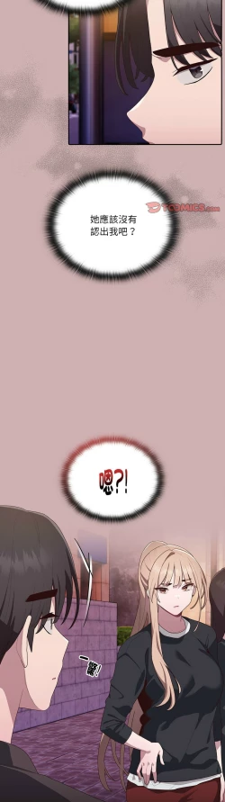 Page 164 of 大企业里的小秘密／Troublesome Employee Warning 1-15