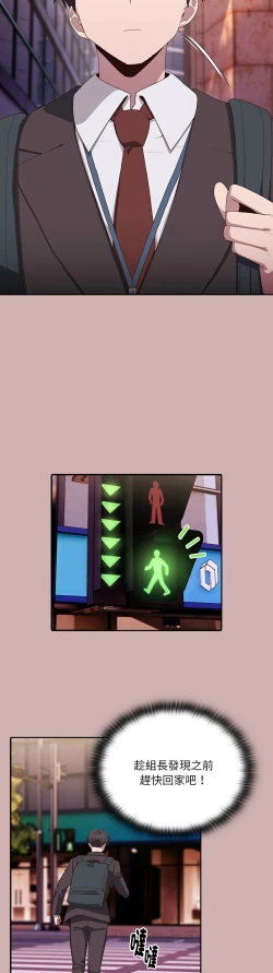 Page 167 of 大企业里的小秘密／Troublesome Employee Warning 1-15