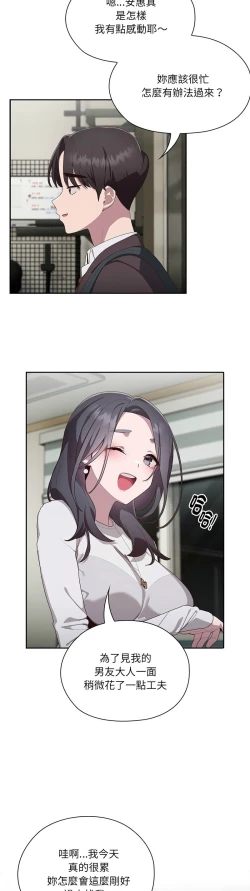 Page 175 of 大企业里的小秘密／Troublesome Employee Warning 1-15