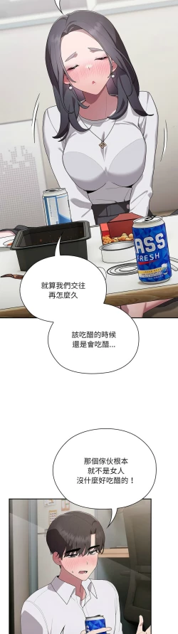 Page 197 of 大企业里的小秘密／Troublesome Employee Warning 1-15