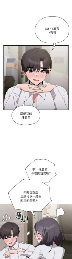 Page 206 of 大企业里的小秘密／Troublesome Employee Warning 1-15