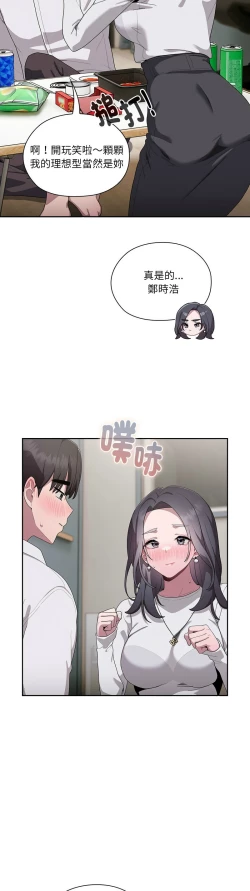Page 207 of 大企业里的小秘密／Troublesome Employee Warning 1-15