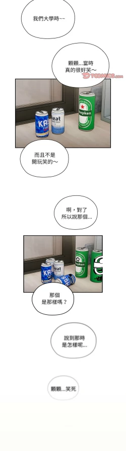 Page 208 of 大企业里的小秘密／Troublesome Employee Warning 1-15