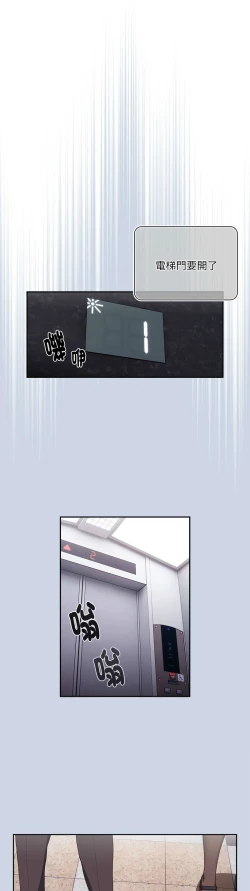 Page 20 of 大企业里的小秘密／Troublesome Employee Warning 1-15