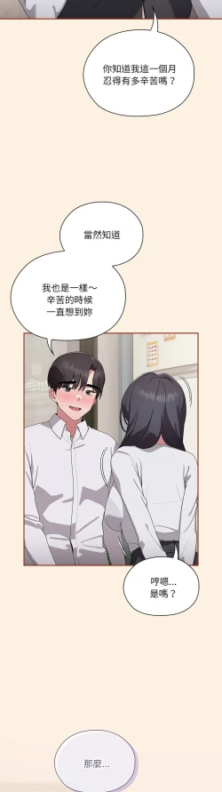 Page 212 of 大企业里的小秘密／Troublesome Employee Warning 1-15