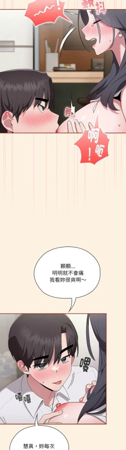 Page 221 of 大企业里的小秘密／Troublesome Employee Warning 1-15