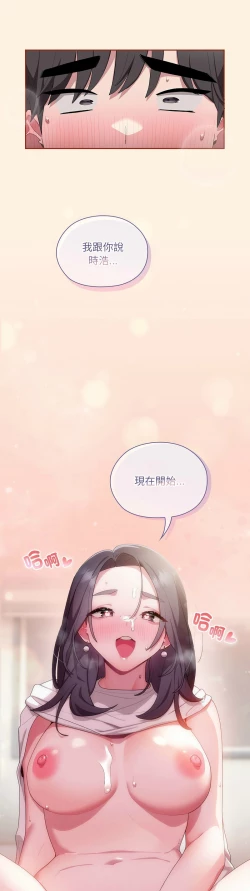 Page 238 of 大企业里的小秘密／Troublesome Employee Warning 1-15