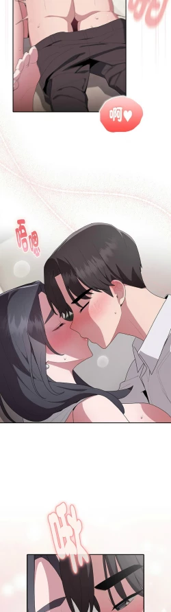 Page 260 of 大企业里的小秘密／Troublesome Employee Warning 1-15