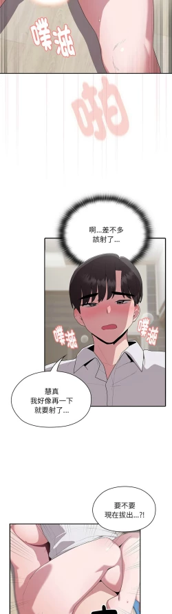 Page 267 of 大企业里的小秘密／Troublesome Employee Warning 1-15