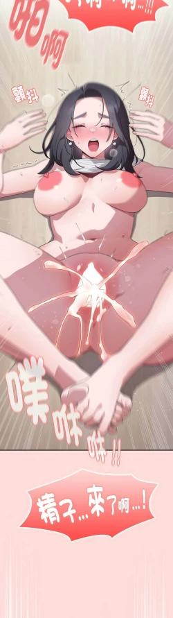 Page 270 of 大企业里的小秘密／Troublesome Employee Warning 1-15