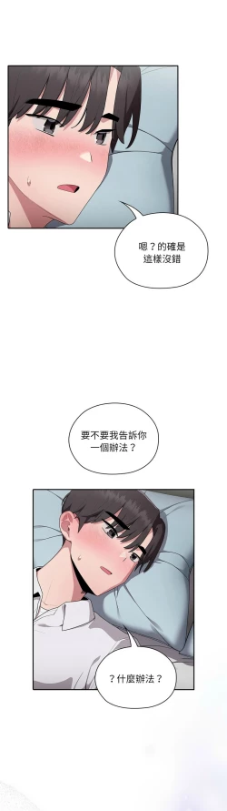 Page 276 of 大企业里的小秘密／Troublesome Employee Warning 1-15