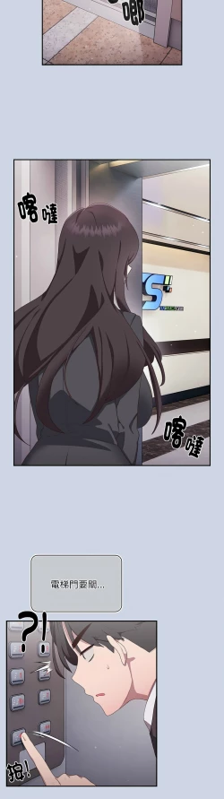 Page 28 of 大企业里的小秘密／Troublesome Employee Warning 1-15