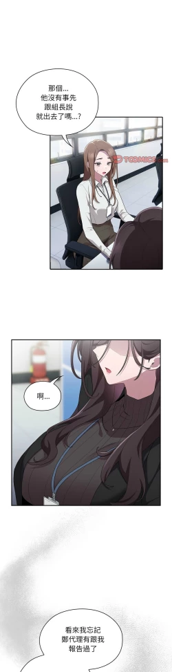 Page 293 of 大企业里的小秘密／Troublesome Employee Warning 1-15