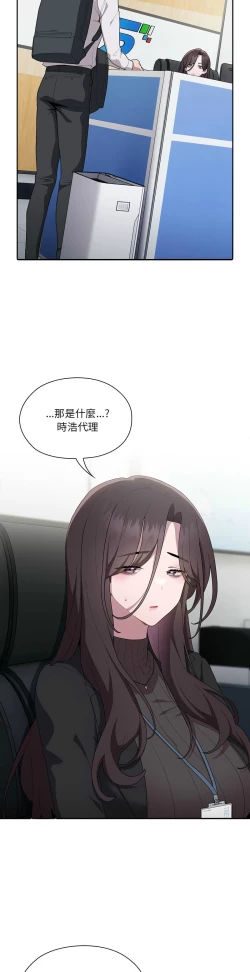 Page 297 of 大企业里的小秘密／Troublesome Employee Warning 1-15