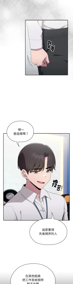 Page 324 of 大企业里的小秘密／Troublesome Employee Warning 1-15