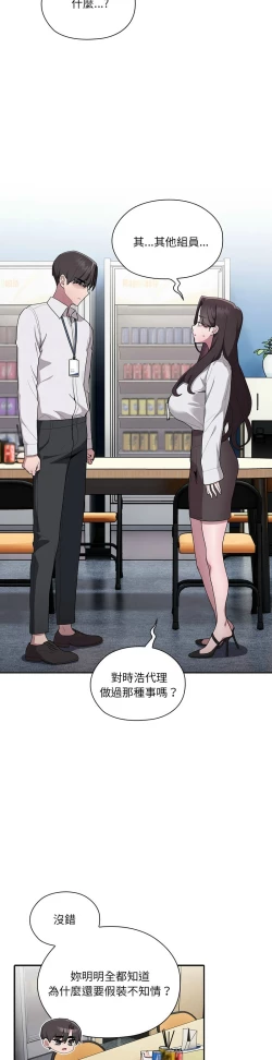 Page 326 of 大企业里的小秘密／Troublesome Employee Warning 1-15