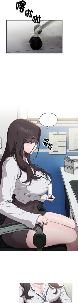 Page 340 of 大企业里的小秘密／Troublesome Employee Warning 1-15