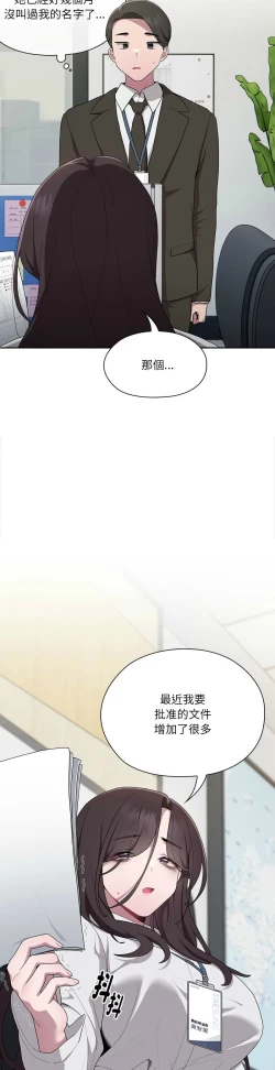 Page 342 of 大企业里的小秘密／Troublesome Employee Warning 1-15