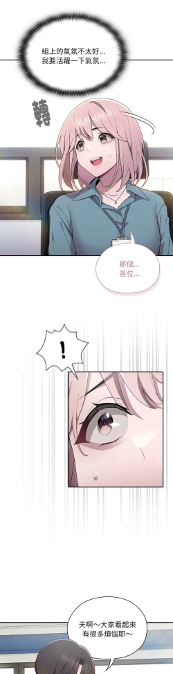 Page 347 of 大企业里的小秘密／Troublesome Employee Warning 1-15