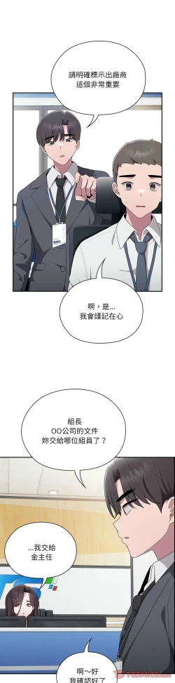 Page 351 of 大企业里的小秘密／Troublesome Employee Warning 1-15