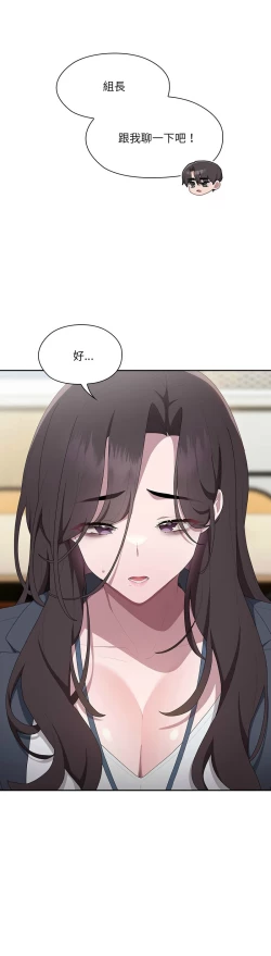 Page 367 of 大企业里的小秘密／Troublesome Employee Warning 1-15