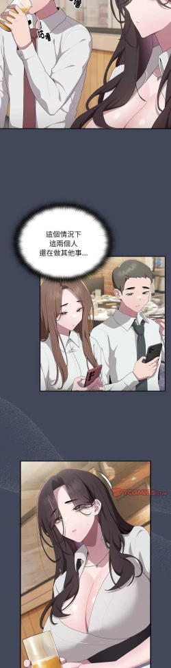 Page 380 of 大企业里的小秘密／Troublesome Employee Warning 1-15