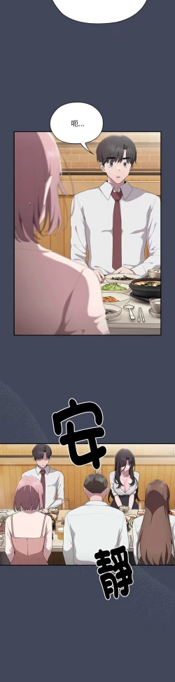 Page 390 of 大企业里的小秘密／Troublesome Employee Warning 1-15