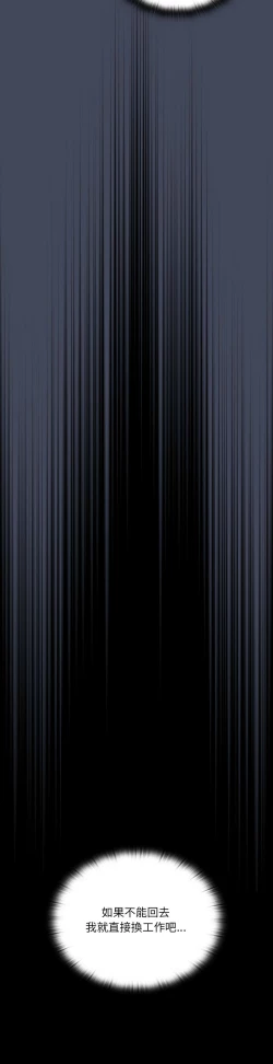 Page 398 of 大企业里的小秘密／Troublesome Employee Warning 1-15