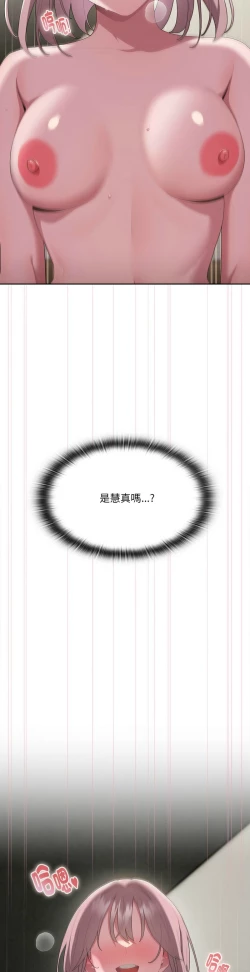 Page 401 of 大企业里的小秘密／Troublesome Employee Warning 1-15