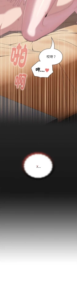 Page 405 of 大企业里的小秘密／Troublesome Employee Warning 1-15