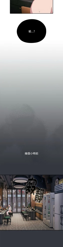 Page 419 of 大企业里的小秘密／Troublesome Employee Warning 1-15