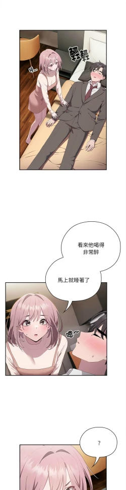 Page 441 of 大企业里的小秘密／Troublesome Employee Warning 1-15
