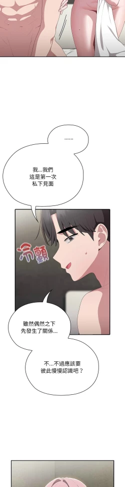Page 456 of 大企业里的小秘密／Troublesome Employee Warning 1-15