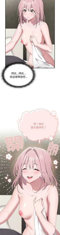 Page 457 of 大企业里的小秘密／Troublesome Employee Warning 1-15