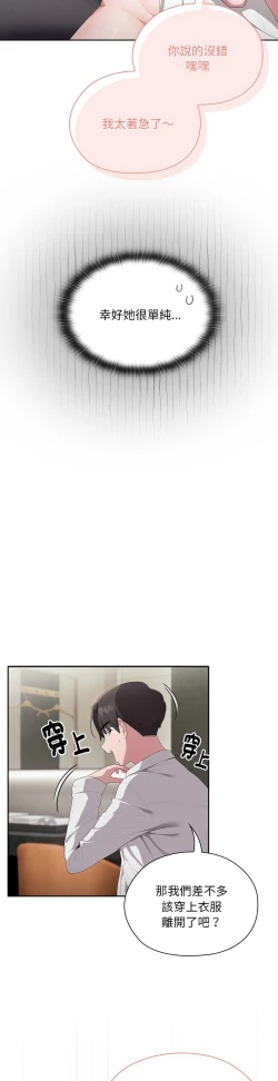 Page 458 of 大企业里的小秘密／Troublesome Employee Warning 1-15