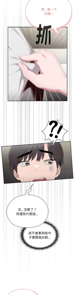 Page 459 of 大企业里的小秘密／Troublesome Employee Warning 1-15