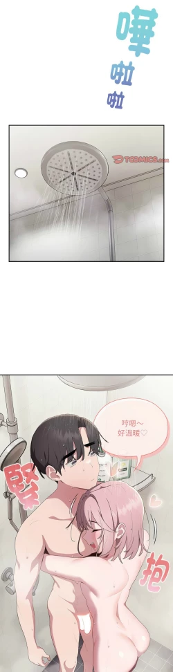 Page 462 of 大企业里的小秘密／Troublesome Employee Warning 1-15