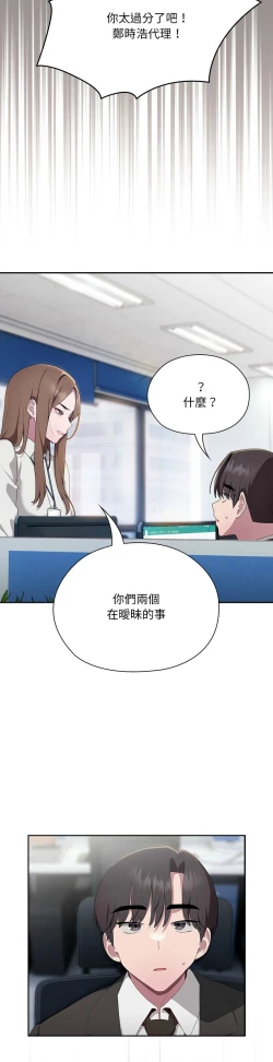 Page 480 of 大企业里的小秘密／Troublesome Employee Warning 1-15