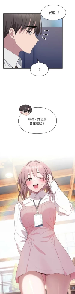 Page 526 of 大企业里的小秘密／Troublesome Employee Warning 1-15