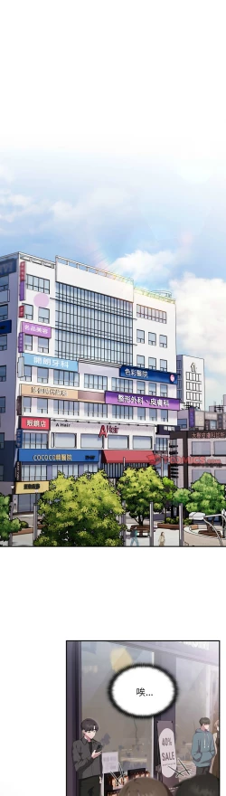 Page 533 of 大企业里的小秘密／Troublesome Employee Warning 1-15