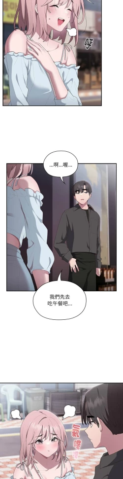 Page 537 of 大企业里的小秘密／Troublesome Employee Warning 1-15