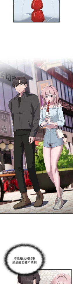 Page 547 of 大企业里的小秘密／Troublesome Employee Warning 1-15