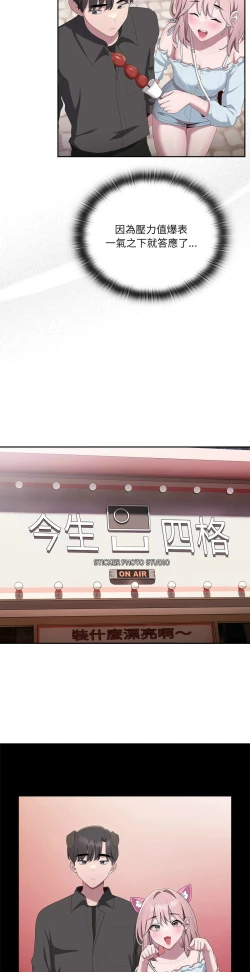 Page 548 of 大企业里的小秘密／Troublesome Employee Warning 1-15