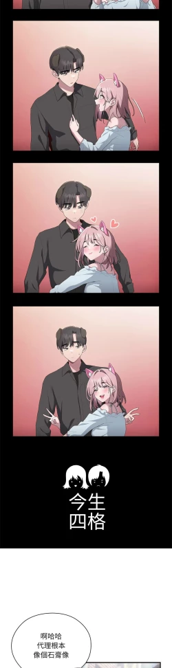 Page 549 of 大企业里的小秘密／Troublesome Employee Warning 1-15