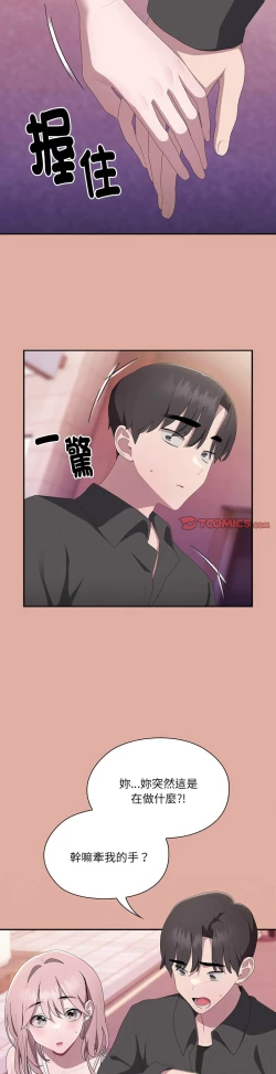 Page 557 of 大企业里的小秘密／Troublesome Employee Warning 1-15