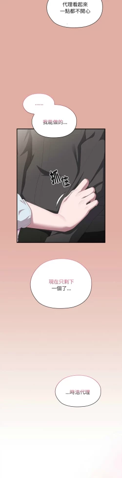 Page 565 of 大企业里的小秘密／Troublesome Employee Warning 1-15