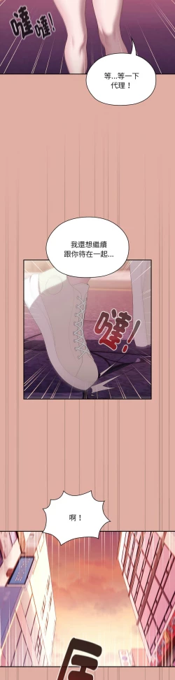 Page 578 of 大企业里的小秘密／Troublesome Employee Warning 1-15