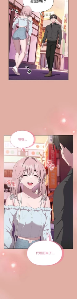 Page 584 of 大企业里的小秘密／Troublesome Employee Warning 1-15