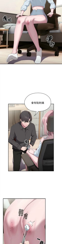 Page 589 of 大企业里的小秘密／Troublesome Employee Warning 1-15