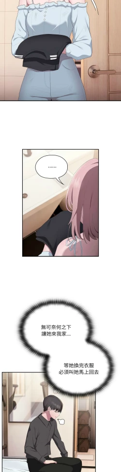 Page 594 of 大企业里的小秘密／Troublesome Employee Warning 1-15